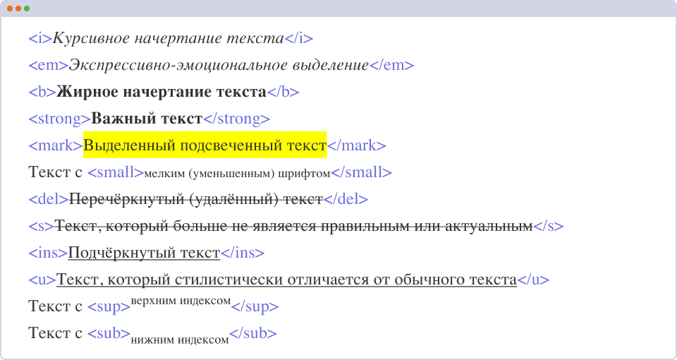 Отрывки текста с выделением по умолчанию