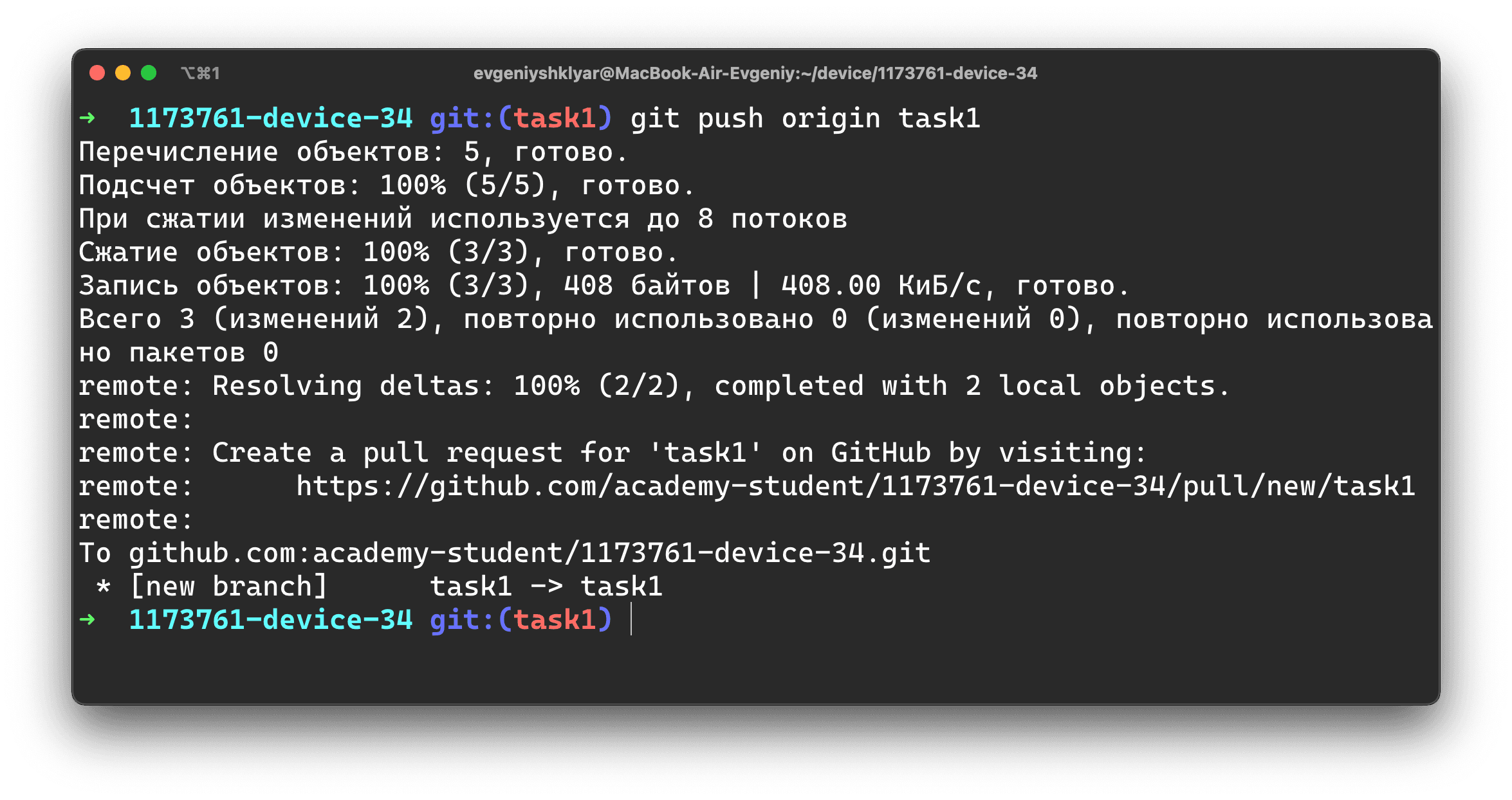 Git push origin master