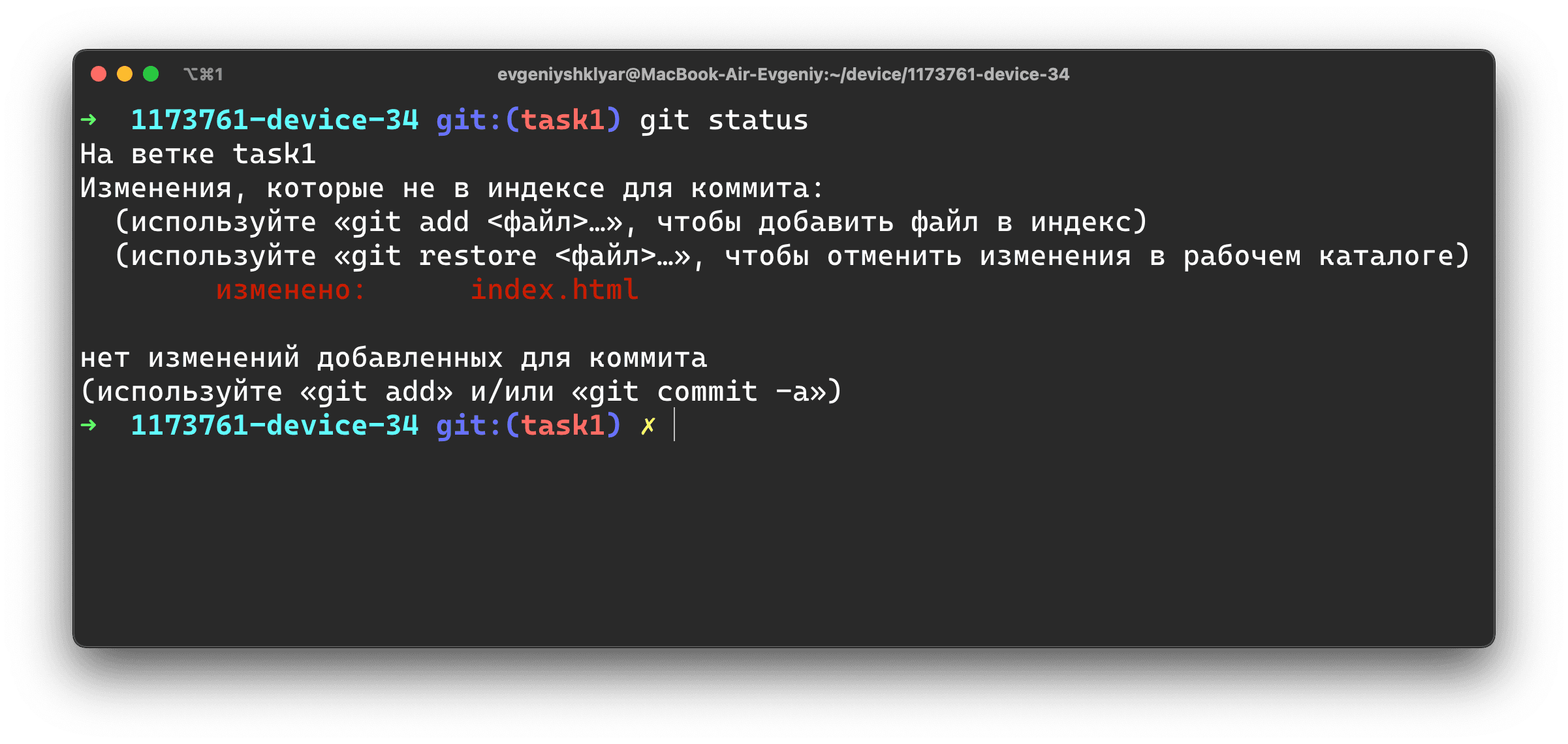 Работа с Git через консоль — журнал «Доктайп»