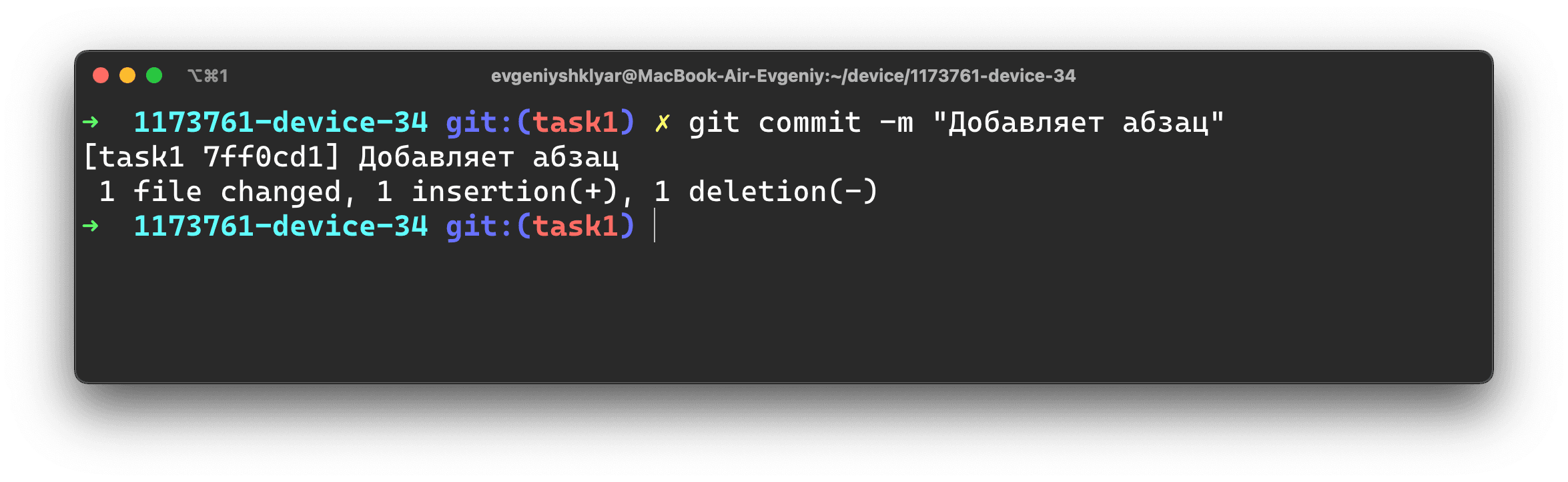 Git console. Команда git commit. Git commit -m это. Картинка git. Git commit -m комментарий.