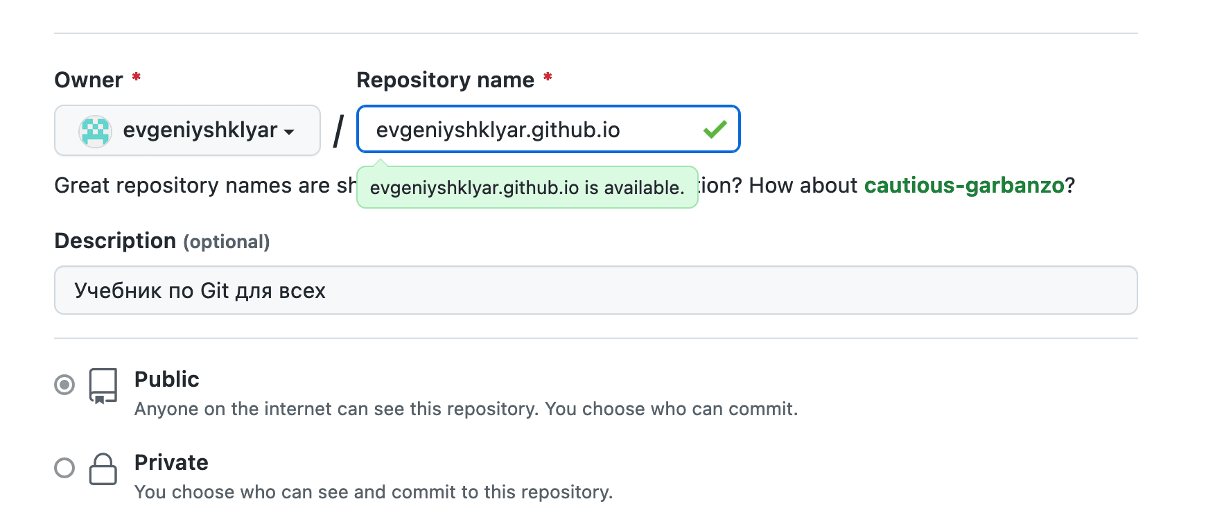 Как бесплатно залить сайт на GitHub Pages — журнал «Доктайп»