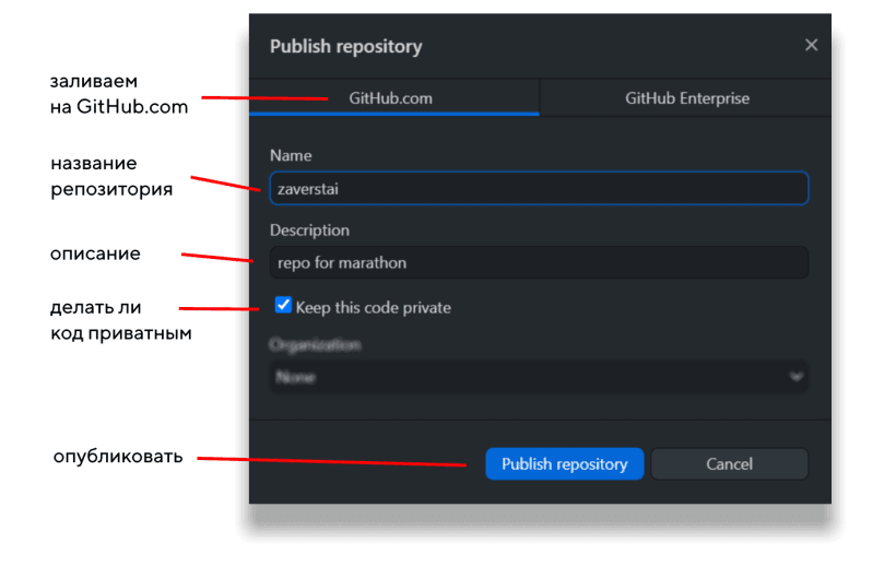 Как загрузить проект на github через github desktop