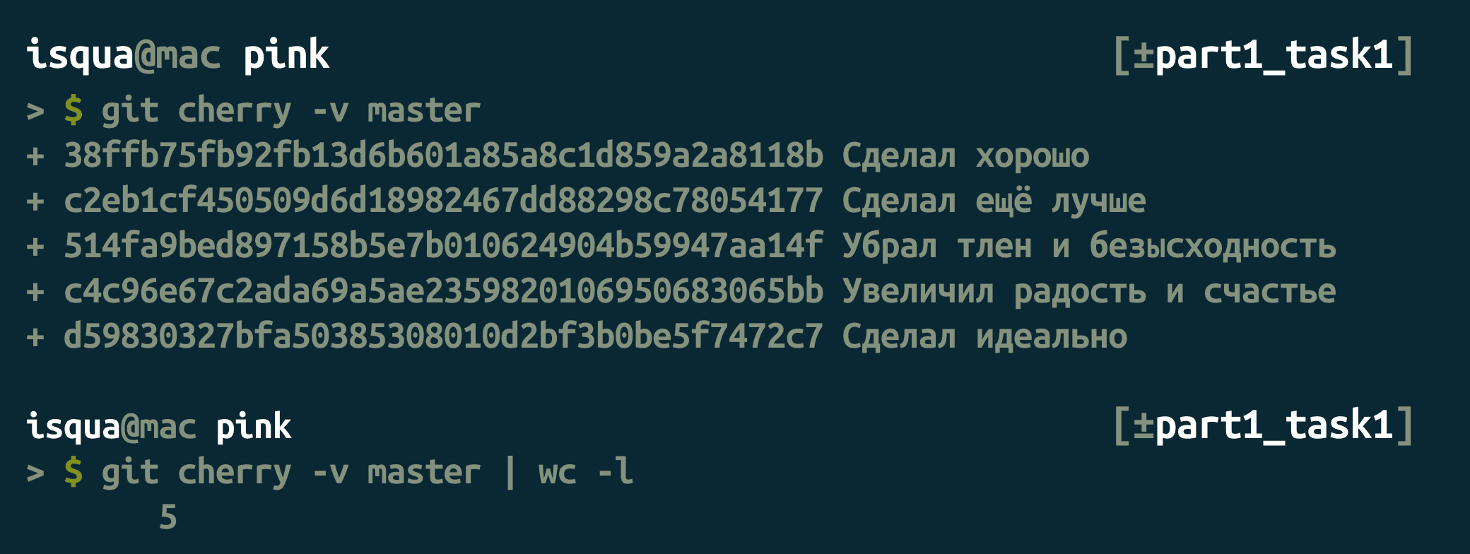 Как склеить коммиты и зачем это нужно — журнал «Доктайп»