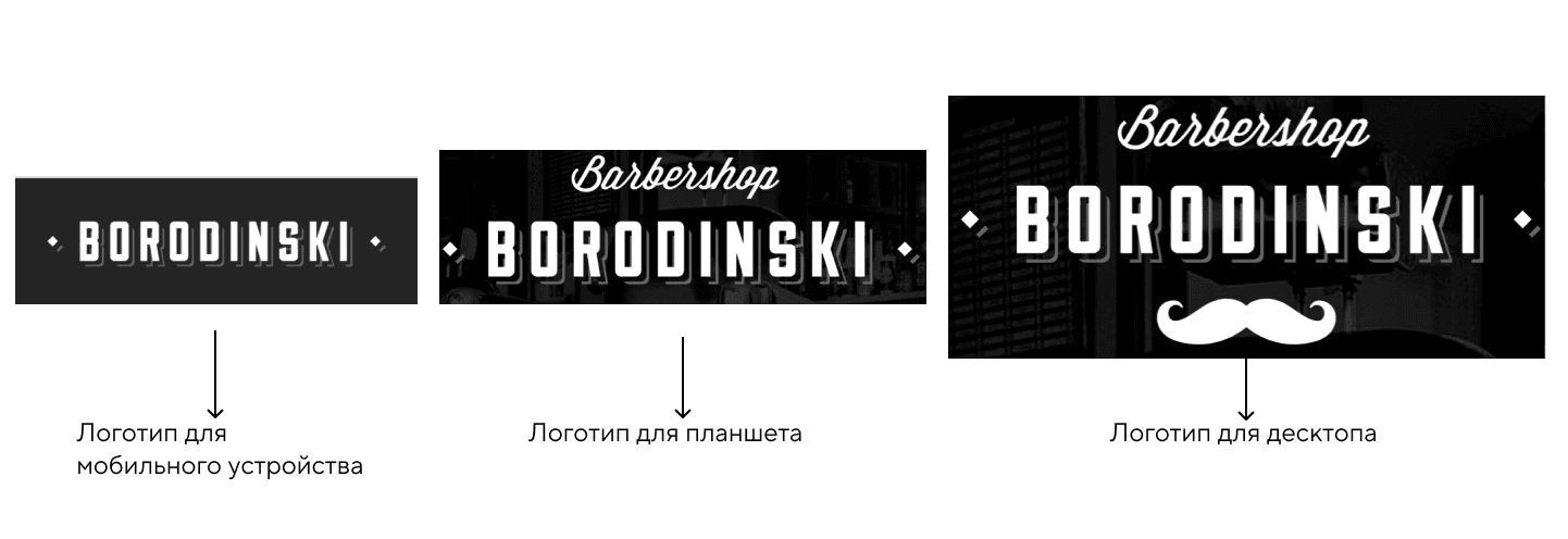 Пример одного логотипа для разных устройств