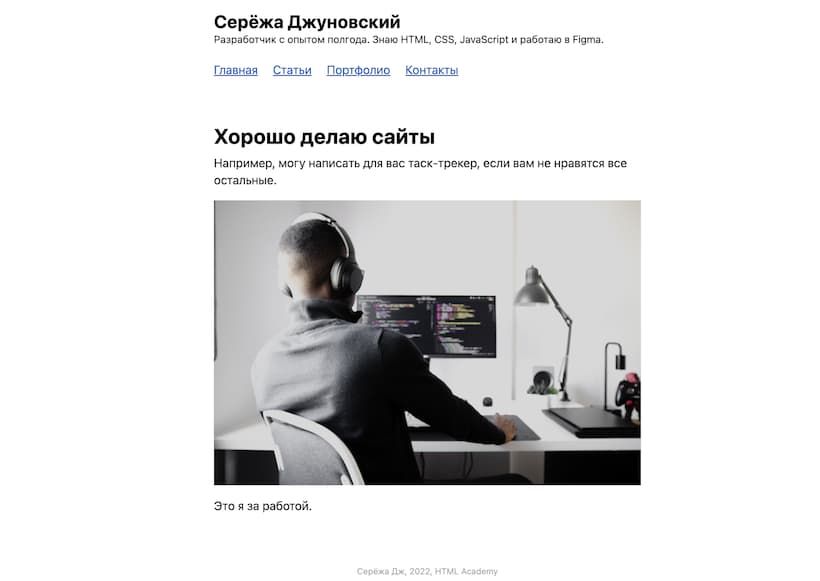 Бесплатные шаблоны HTML+CSS