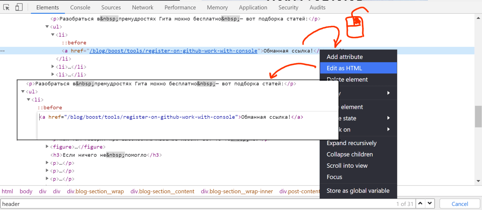 Введение в Chrome DevTools. Панель Elements — журнал «Доктайп»