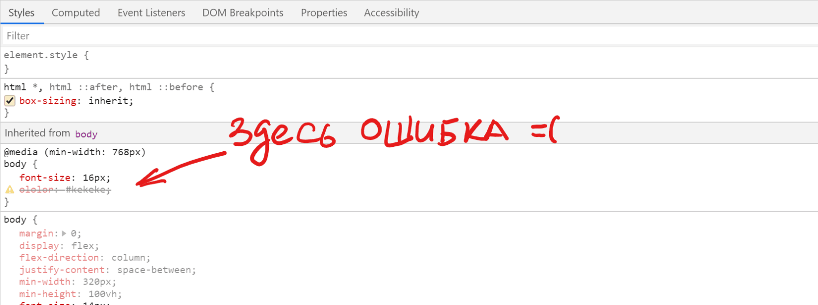 Введение в Chrome DevTools. Панель Elements — журнал «Доктайп»