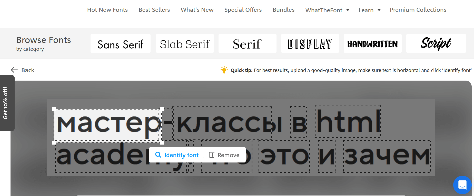 На What the Font можно загрузить картинку и узнать, какой это шрифт