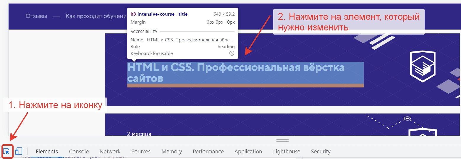 Обзор Chrome DevTools. Решаем основные задачи разработчика — журнал  «Доктайп»