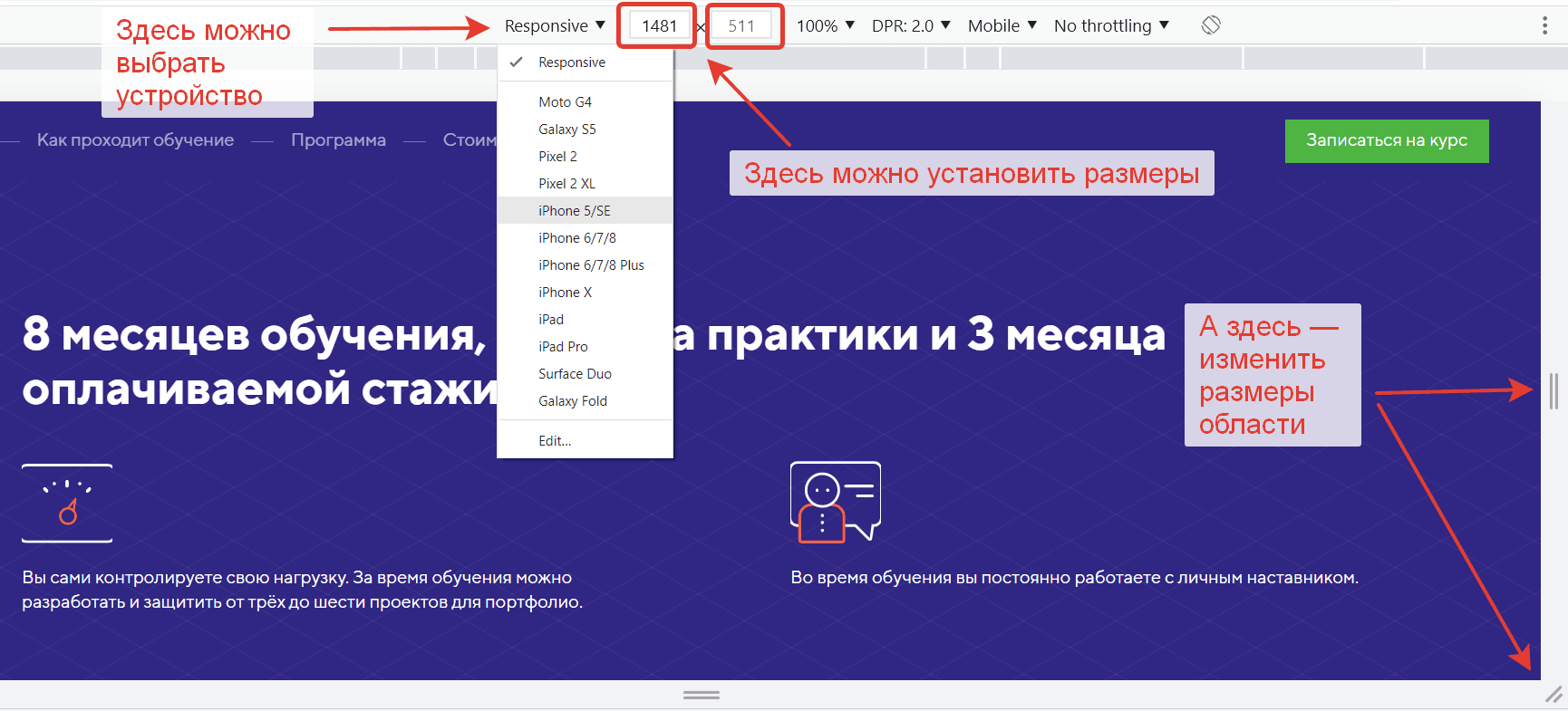 Обзор Chrome DevTools. Решаем основные задачи разработчика — журнал  «Доктайп»