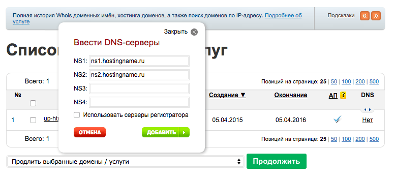 Доменное имя Ростелеком. Как зарегистрировать домен. Покупка дроп домена. Домен ростелеком