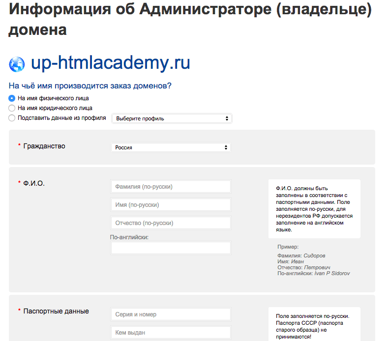 Информация об администраторе домена