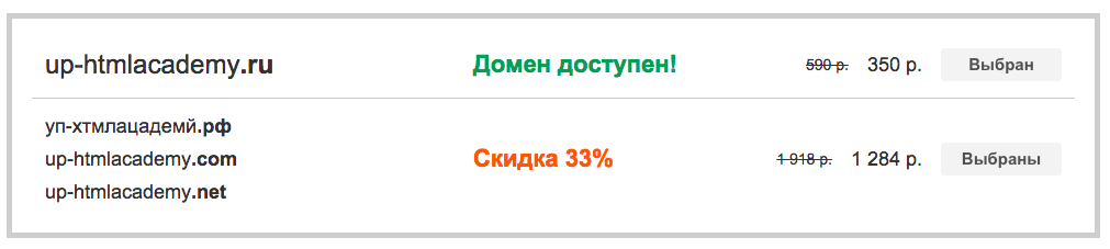 Проверка доступности домена