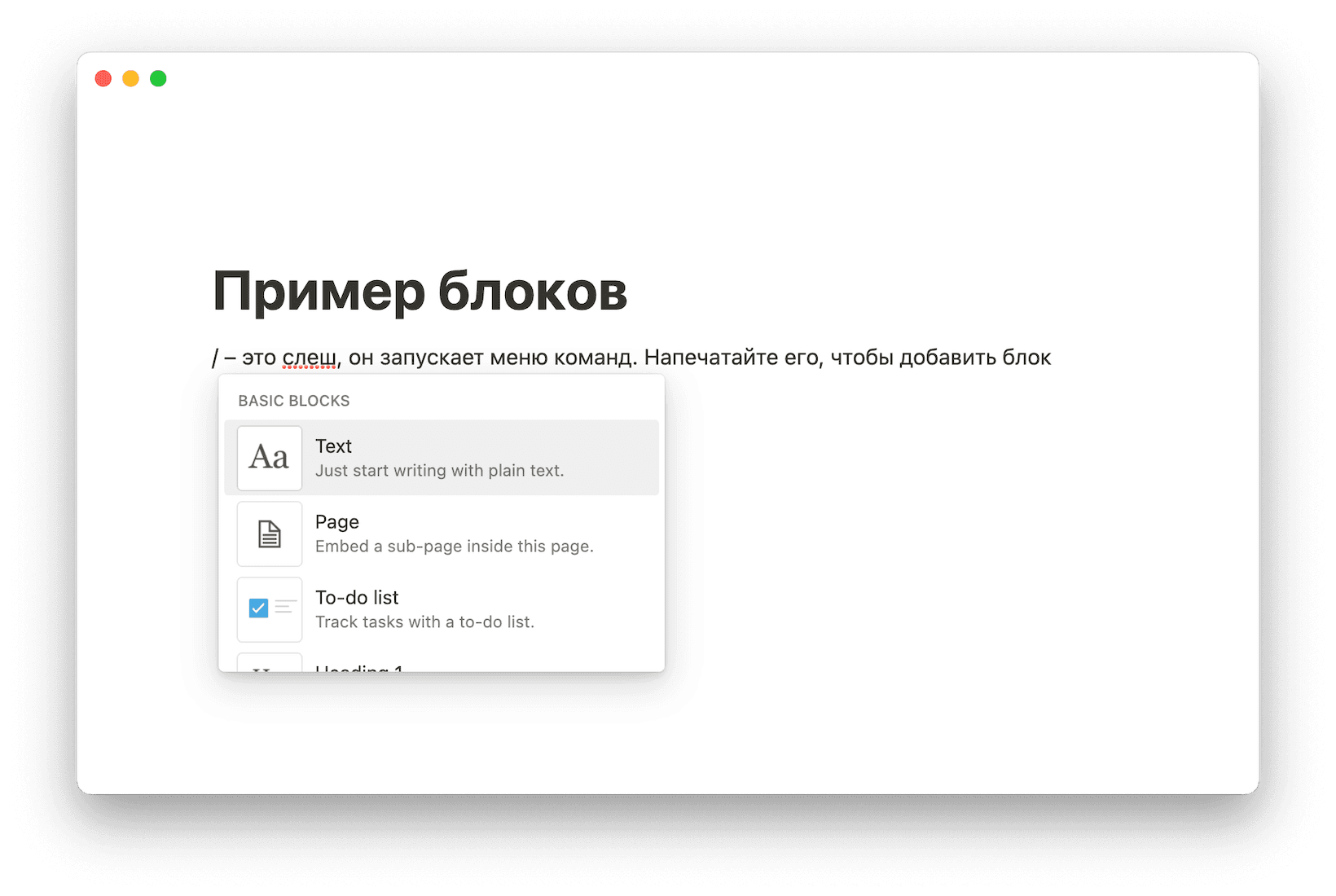 Notion: лучшее руководство для новичков — журнал «Доктайп»