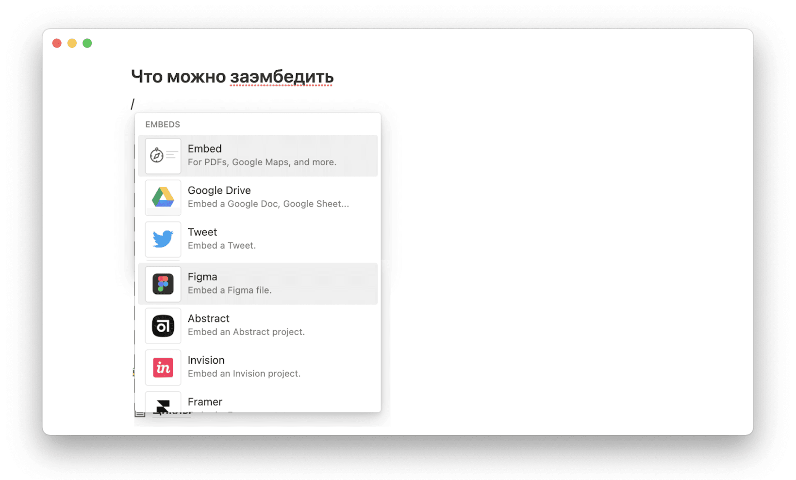 Notion: лучшее руководство для новичков — журнал «Доктайп»