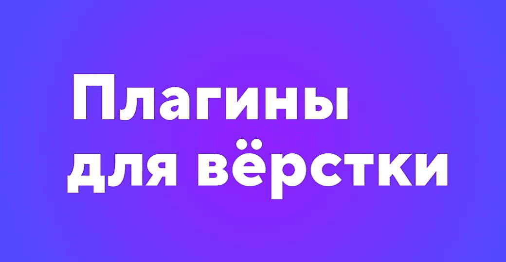 10 полезных плагинов VS Code для вёрстки