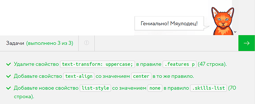 Кекс одобряет