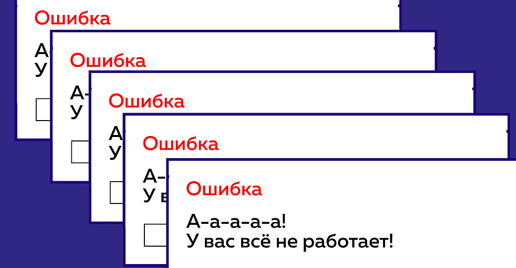 6 ошибок при обучении программированию