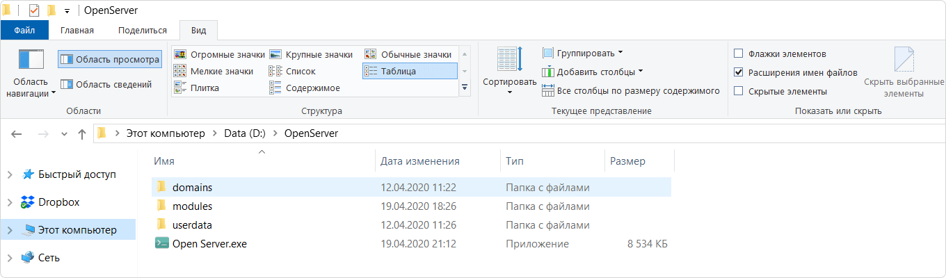 Как открыть php файл в браузере. Как открыть php файл в браузере